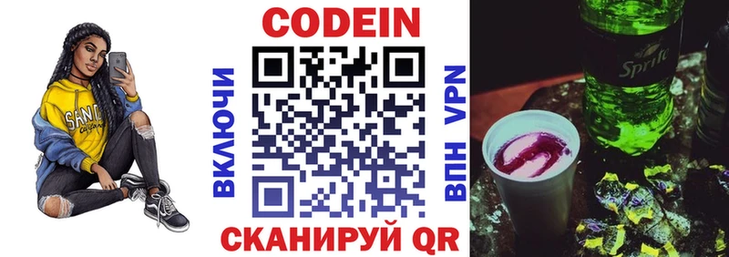 Кодеин Purple Drank  ссылка на мегу ONION  Великий Новгород  где купить наркоту 