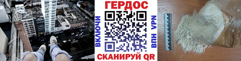 ГЕРОИН герыч Великий Новгород