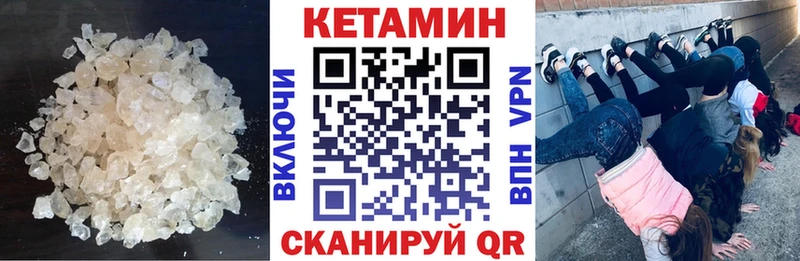 Кетамин VHQ  Великий Новгород 